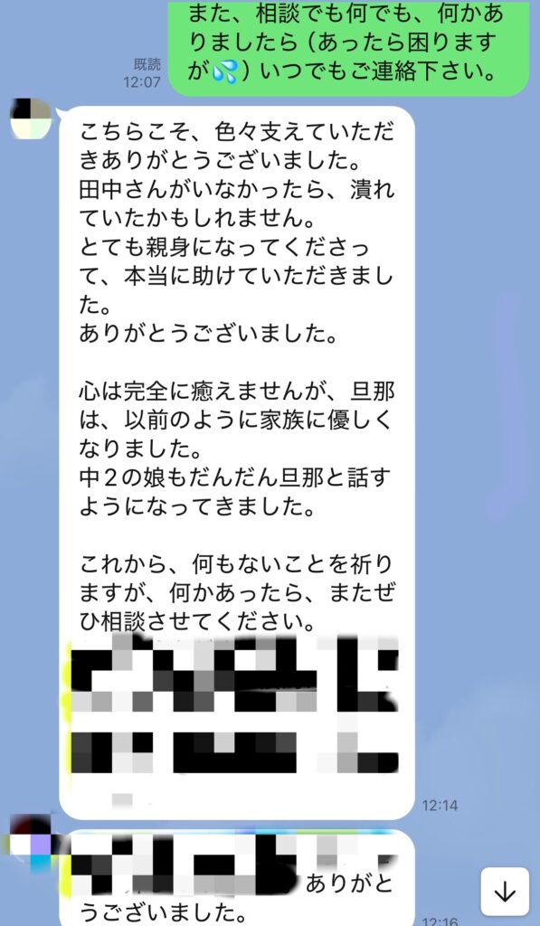 総合探偵社ジャパン・リサーチサービス神奈川
お客様からのお礼